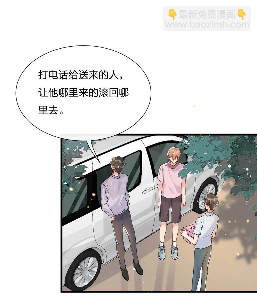 039 你看我像个傻子吗？-第41话