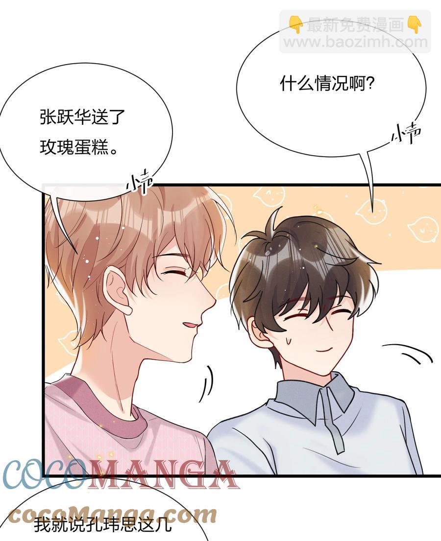 039 你看我像个傻子吗？-第41话