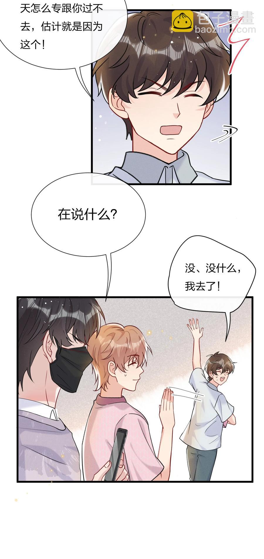 039 你看我像个傻子吗？-第41话