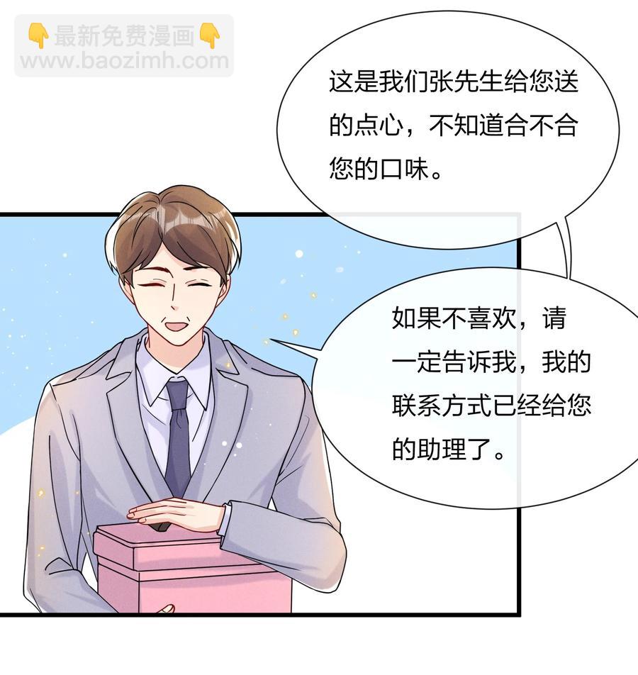 039 你看我像个傻子吗？-第41话