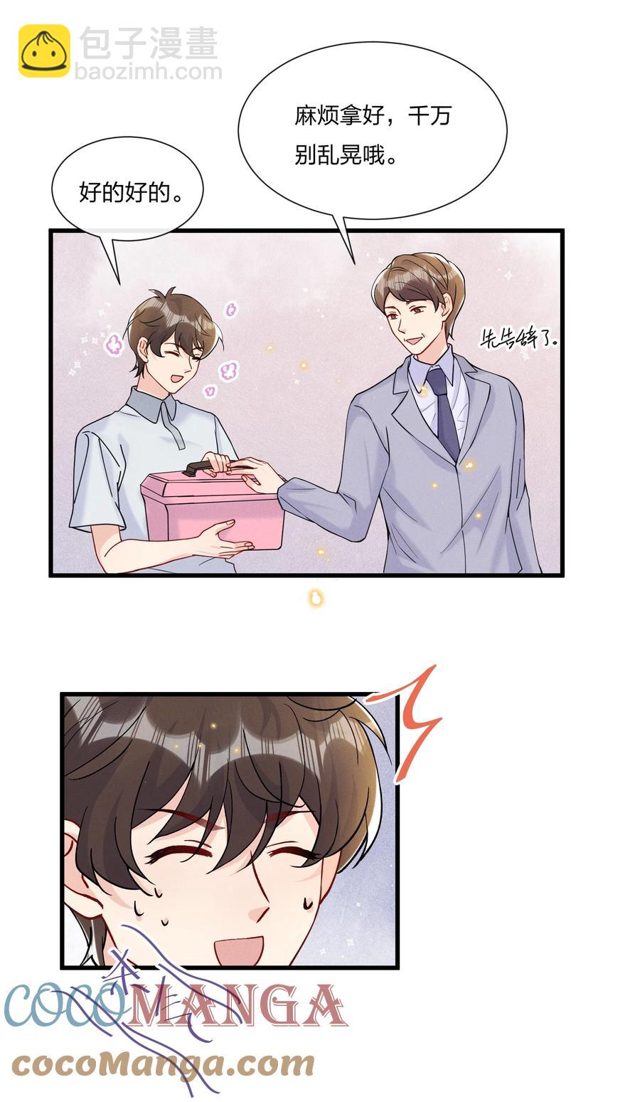 039 你看我像个傻子吗？-第41话