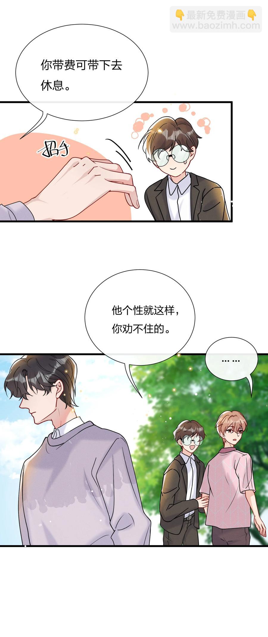 041 影帝就是了不起-第43话