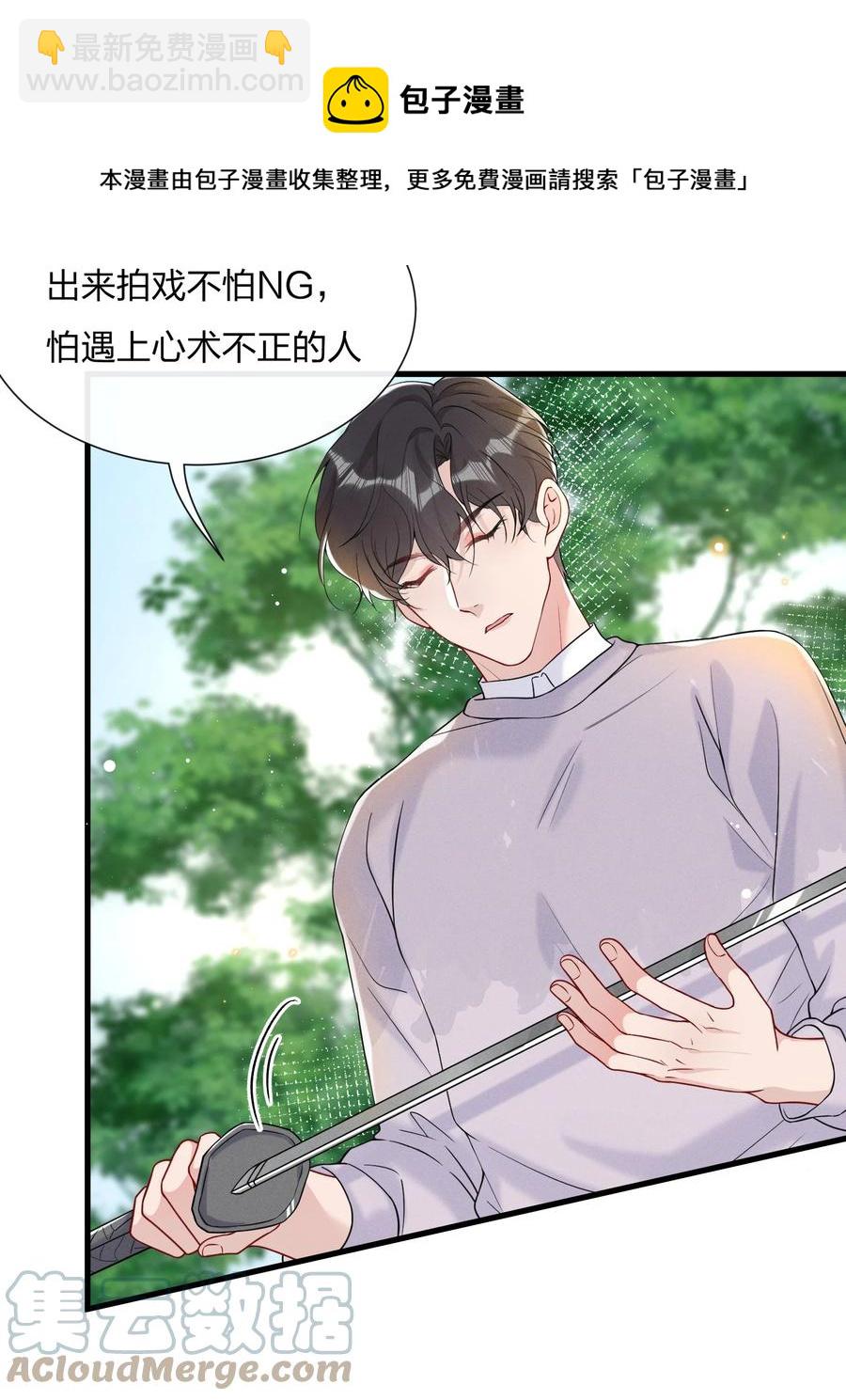 041 影帝就是了不起-第43话