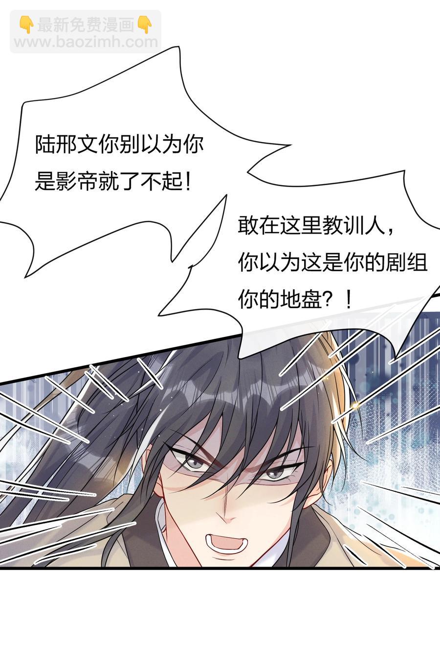 041 影帝就是了不起-第43话