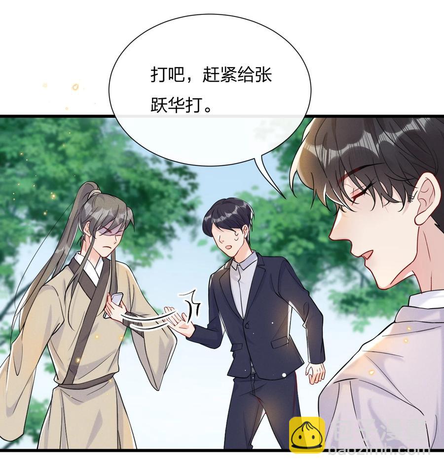 041 影帝就是了不起-第43话