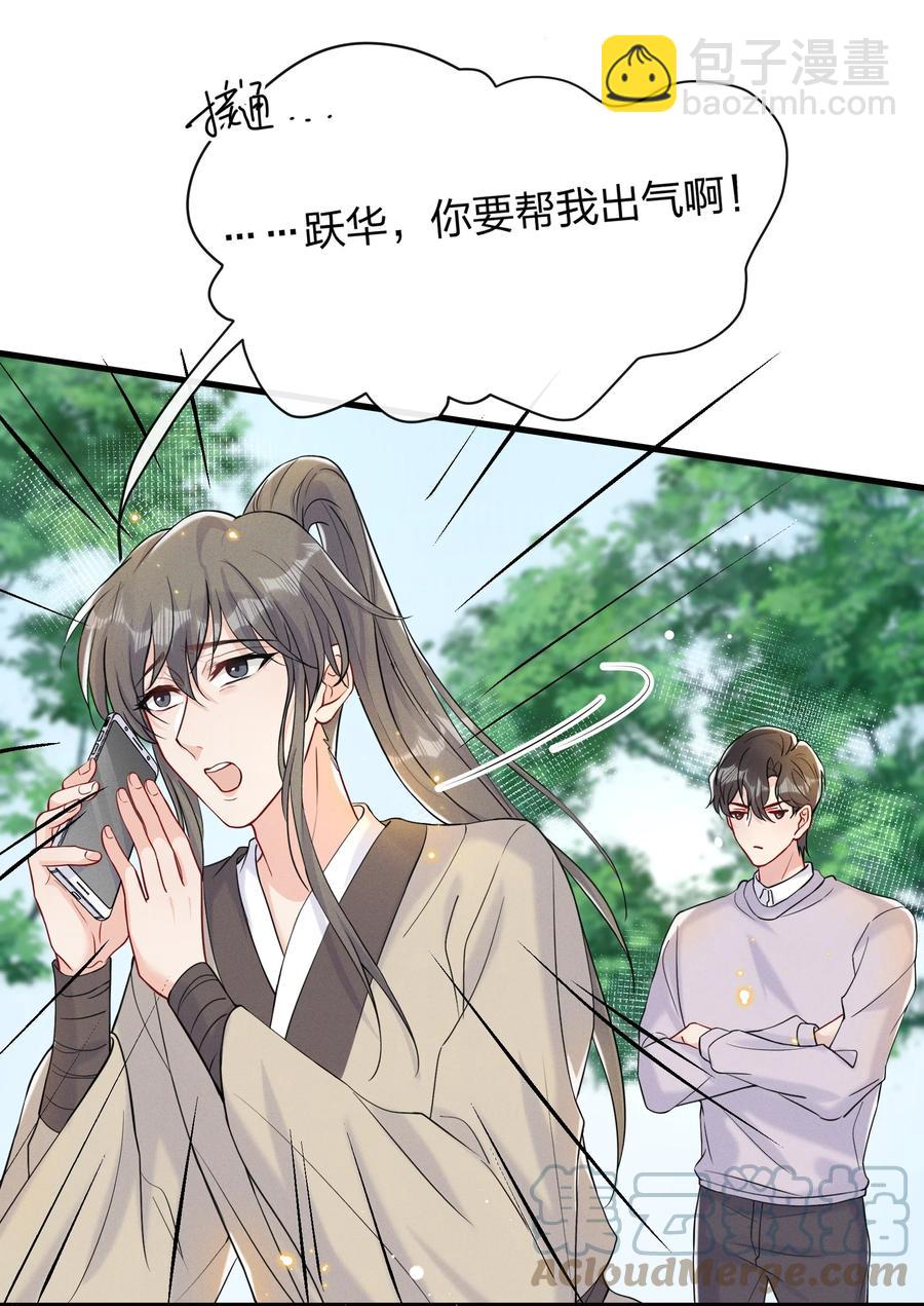 041 影帝就是了不起-第43话