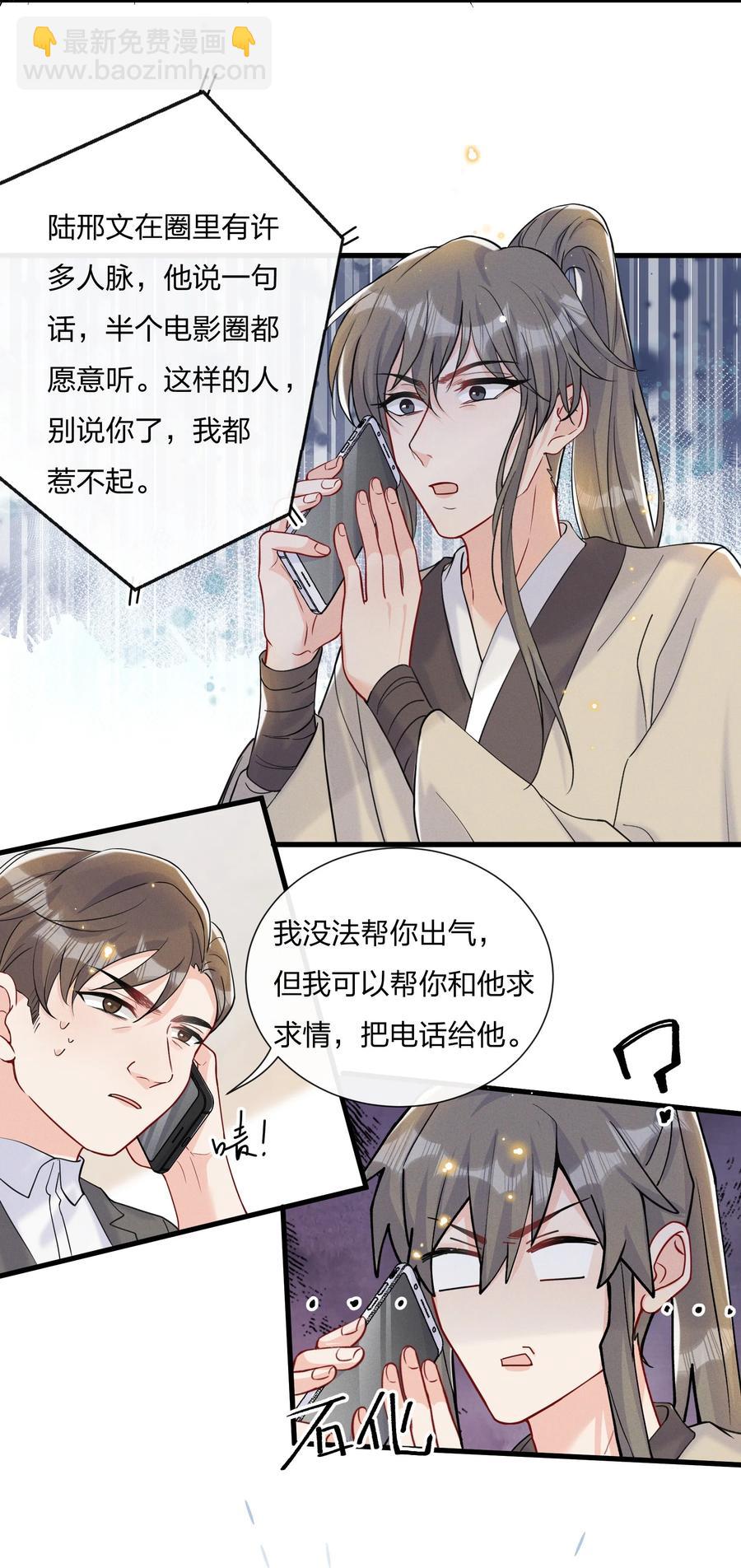 041 影帝就是了不起-第43话