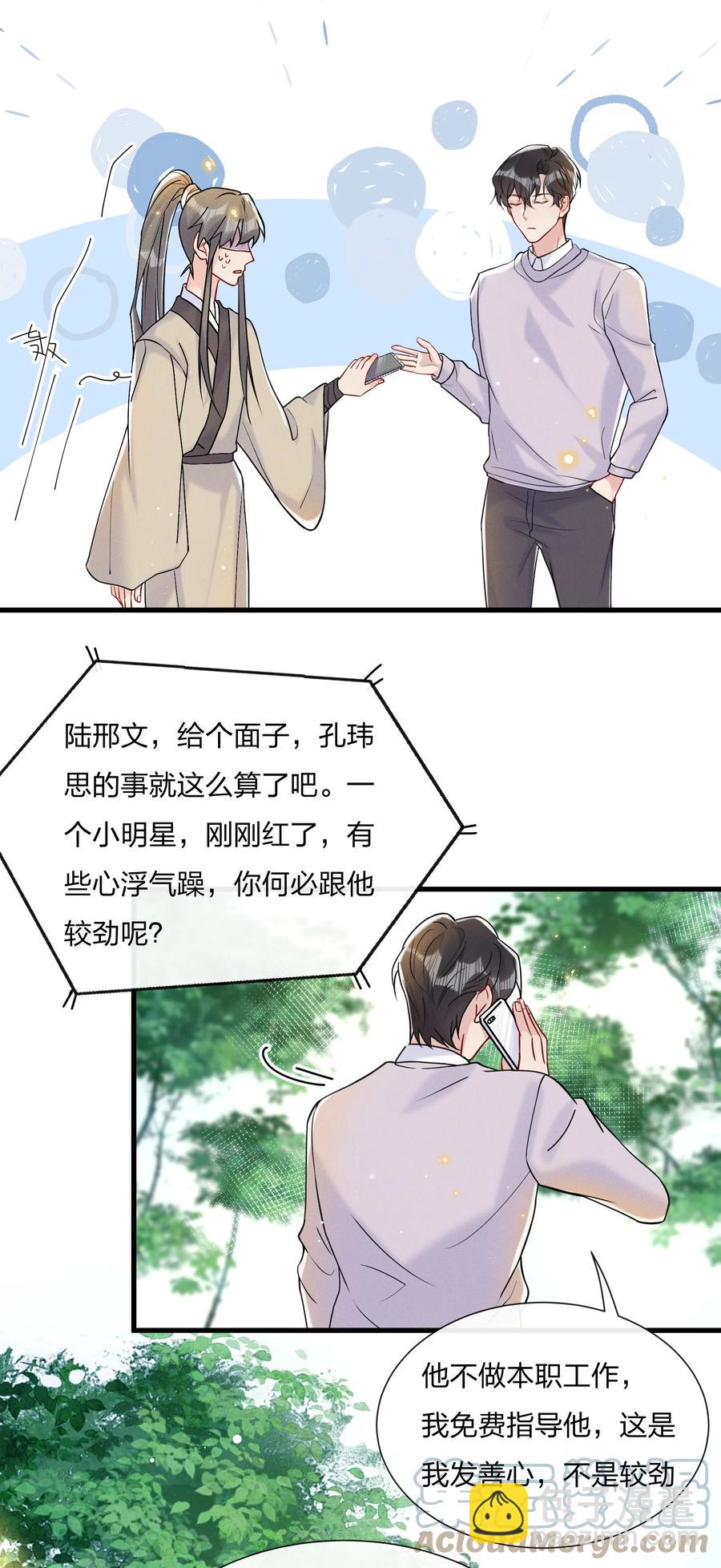 041 影帝就是了不起-第43话