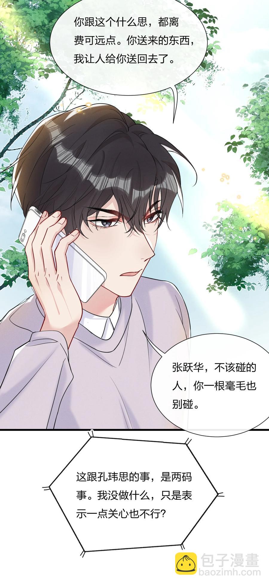 041 影帝就是了不起-第43话