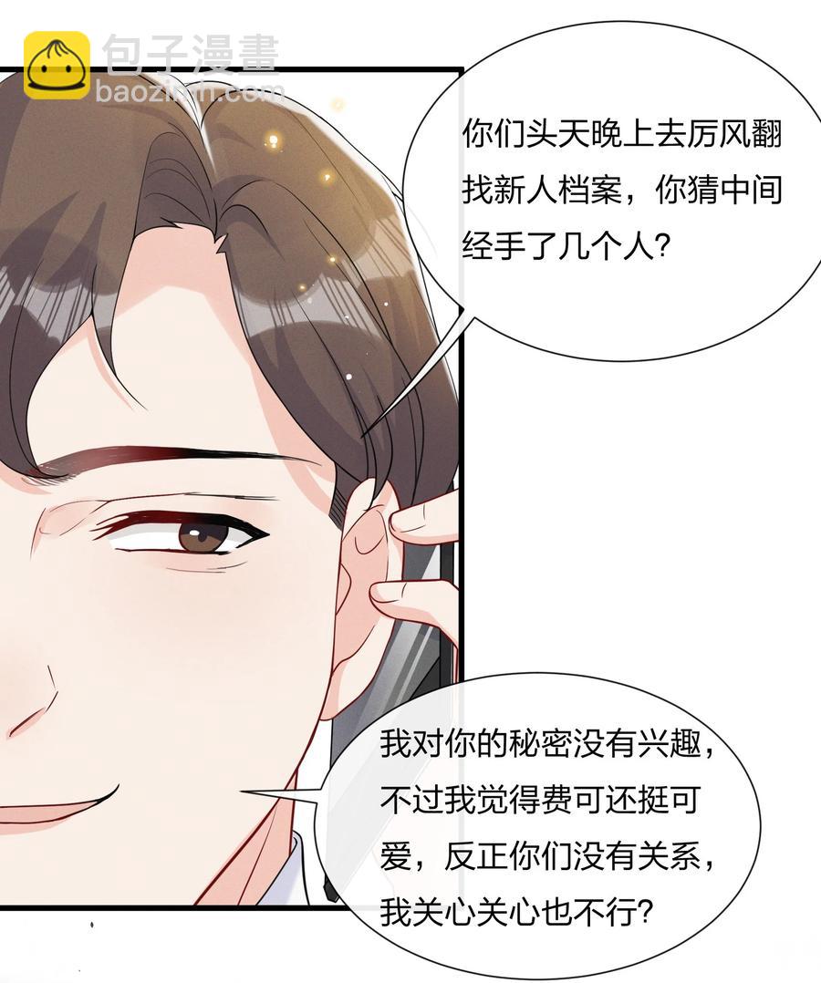 041 影帝就是了不起-第43话