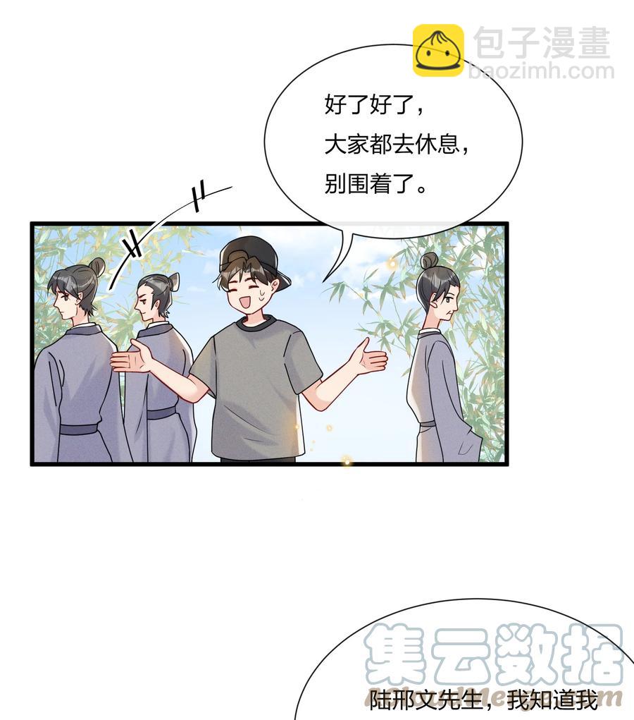 041 影帝就是了不起-第43话