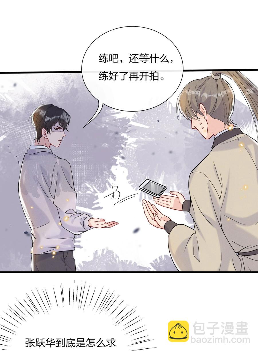 041 影帝就是了不起-第43话