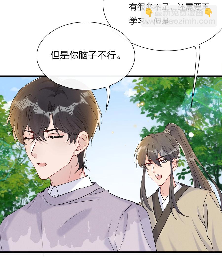 041 影帝就是了不起-第43话