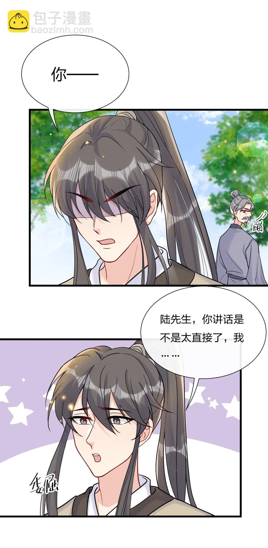 041 影帝就是了不起-第43话