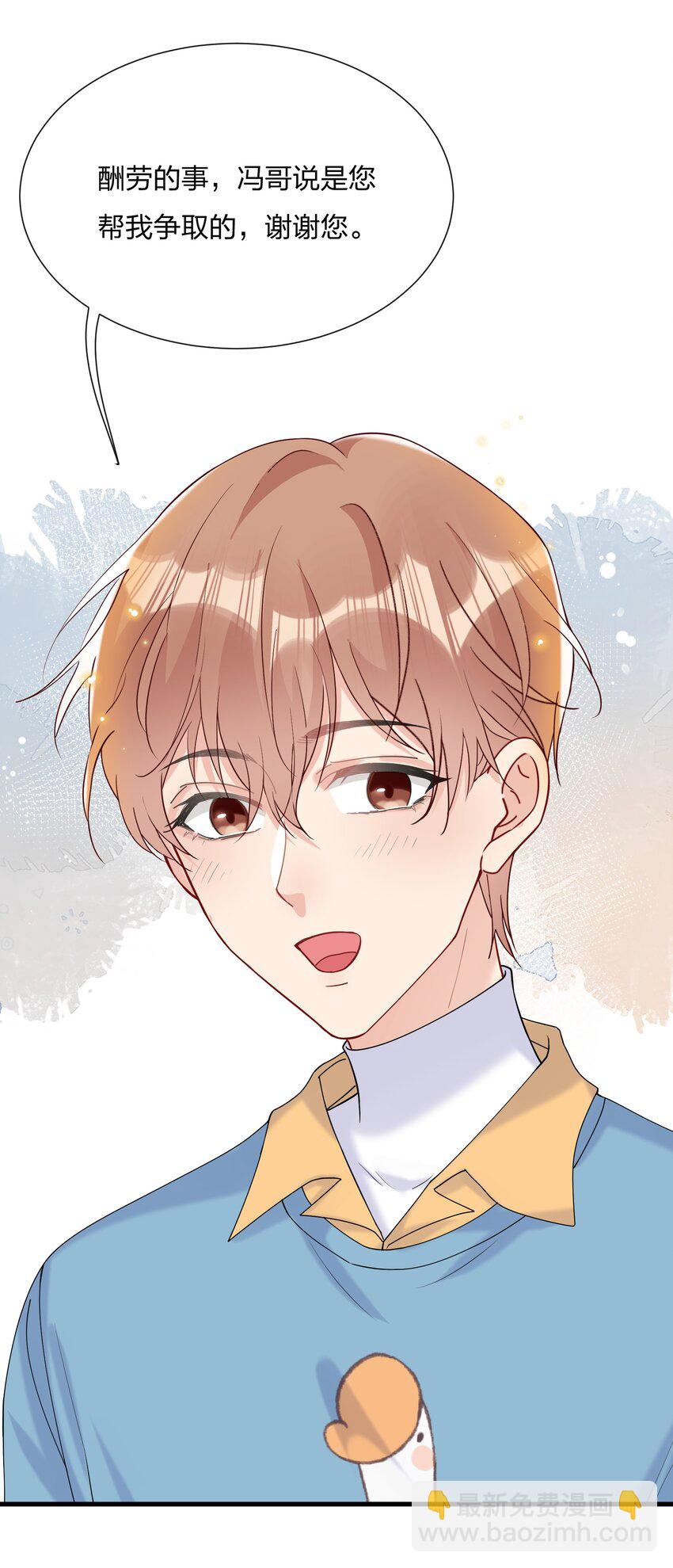 044 小朋友别急，都给你-第47话