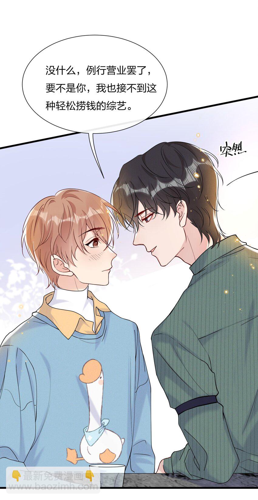 044 小朋友别急，都给你-第47话