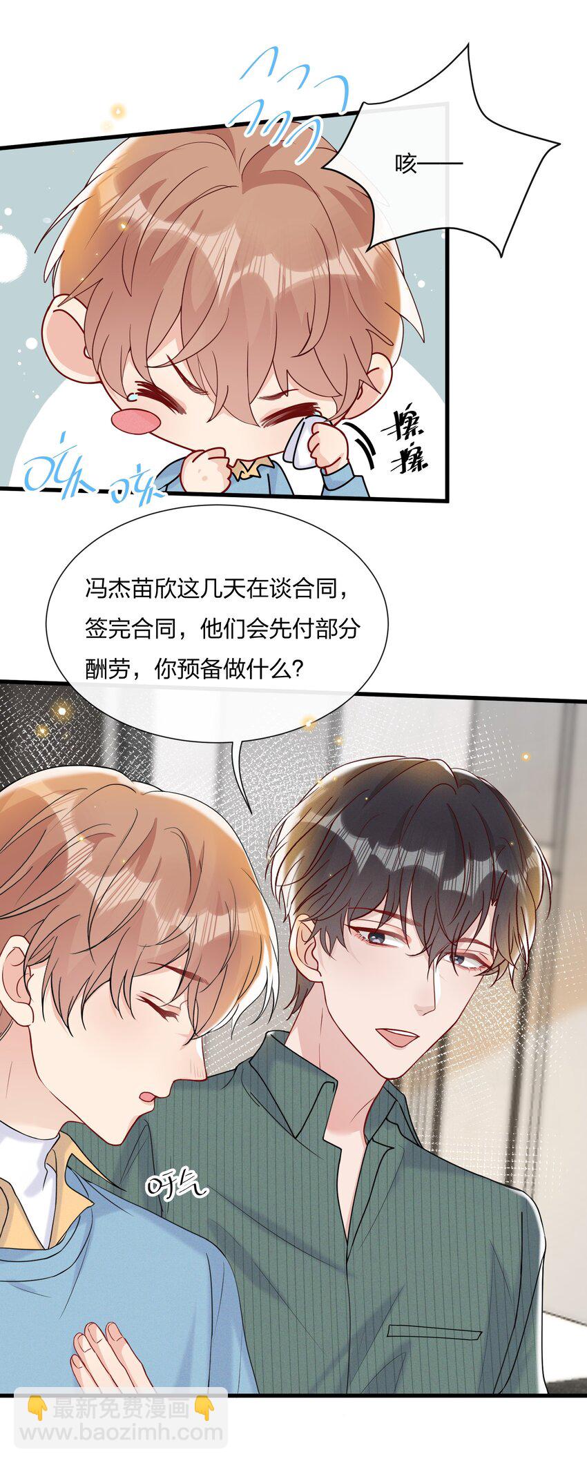 044 小朋友别急，都给你-第47话