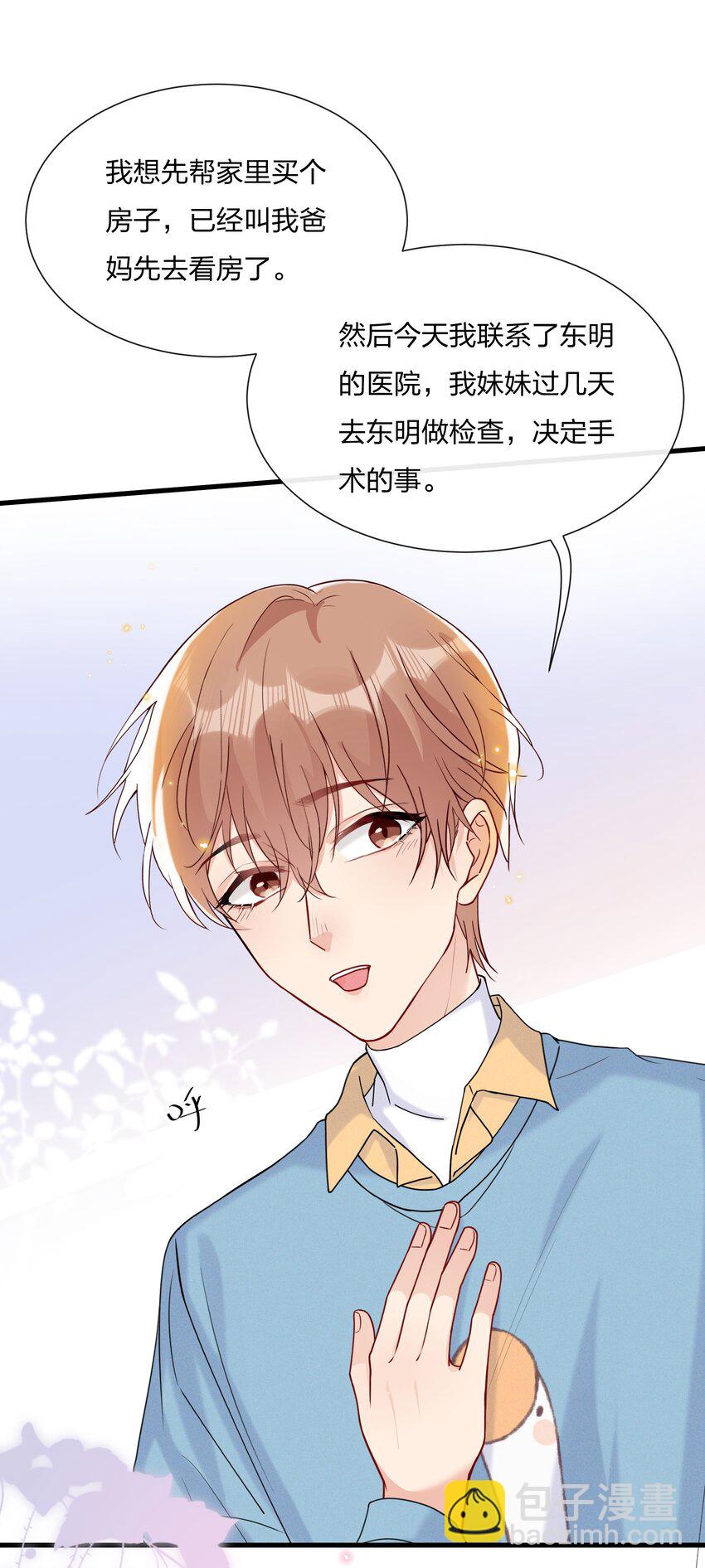 044 小朋友别急，都给你-第47话