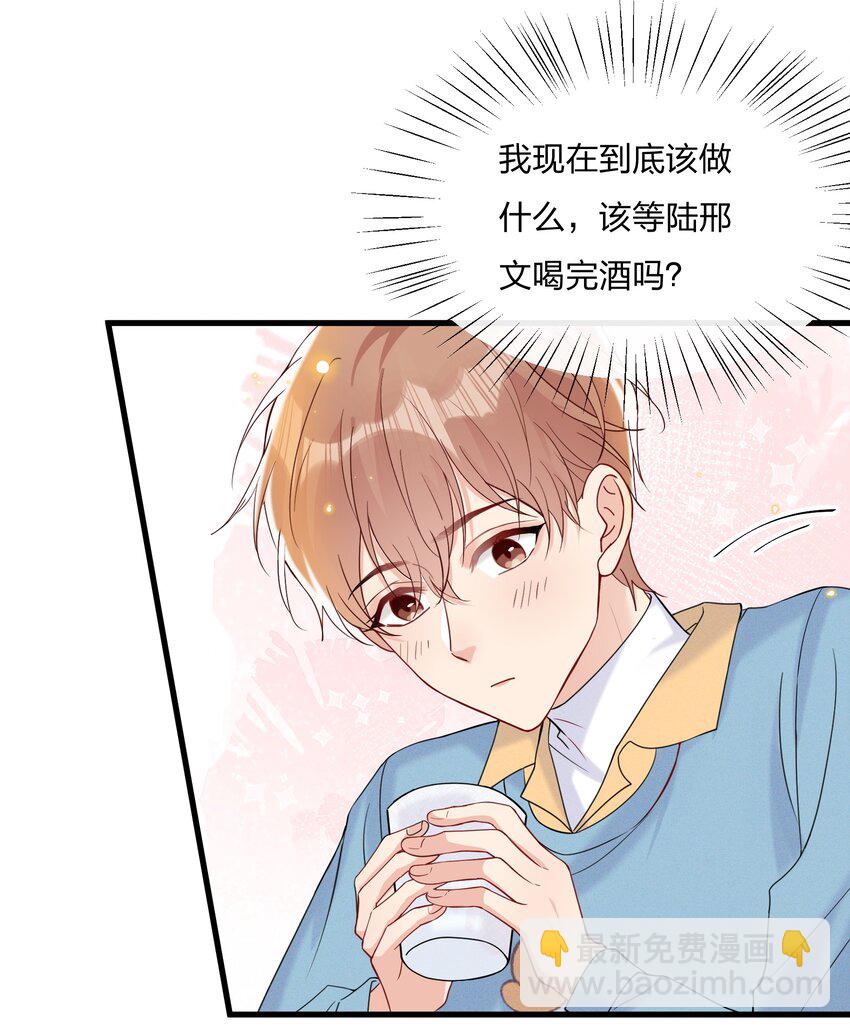 044 小朋友别急，都给你-第47话