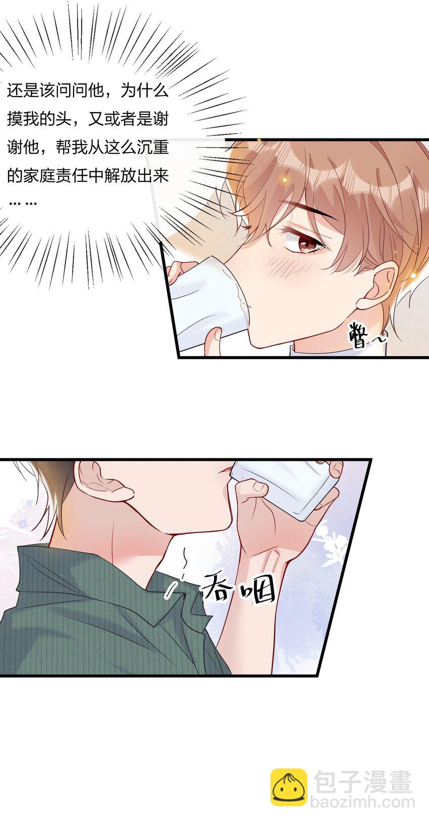 044 小朋友别急，都给你-第47话