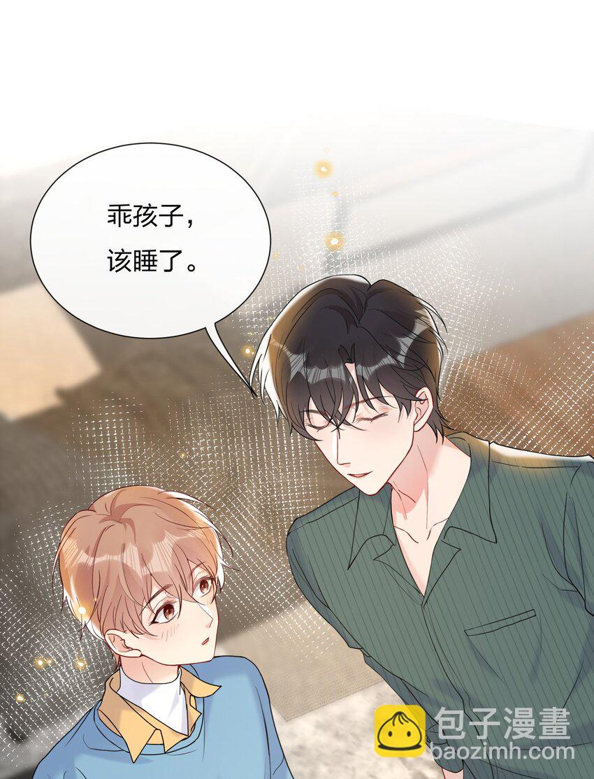 044 小朋友别急，都给你-第47话