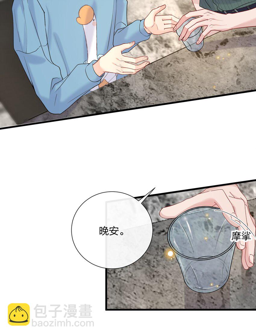 044 小朋友别急，都给你-第47话