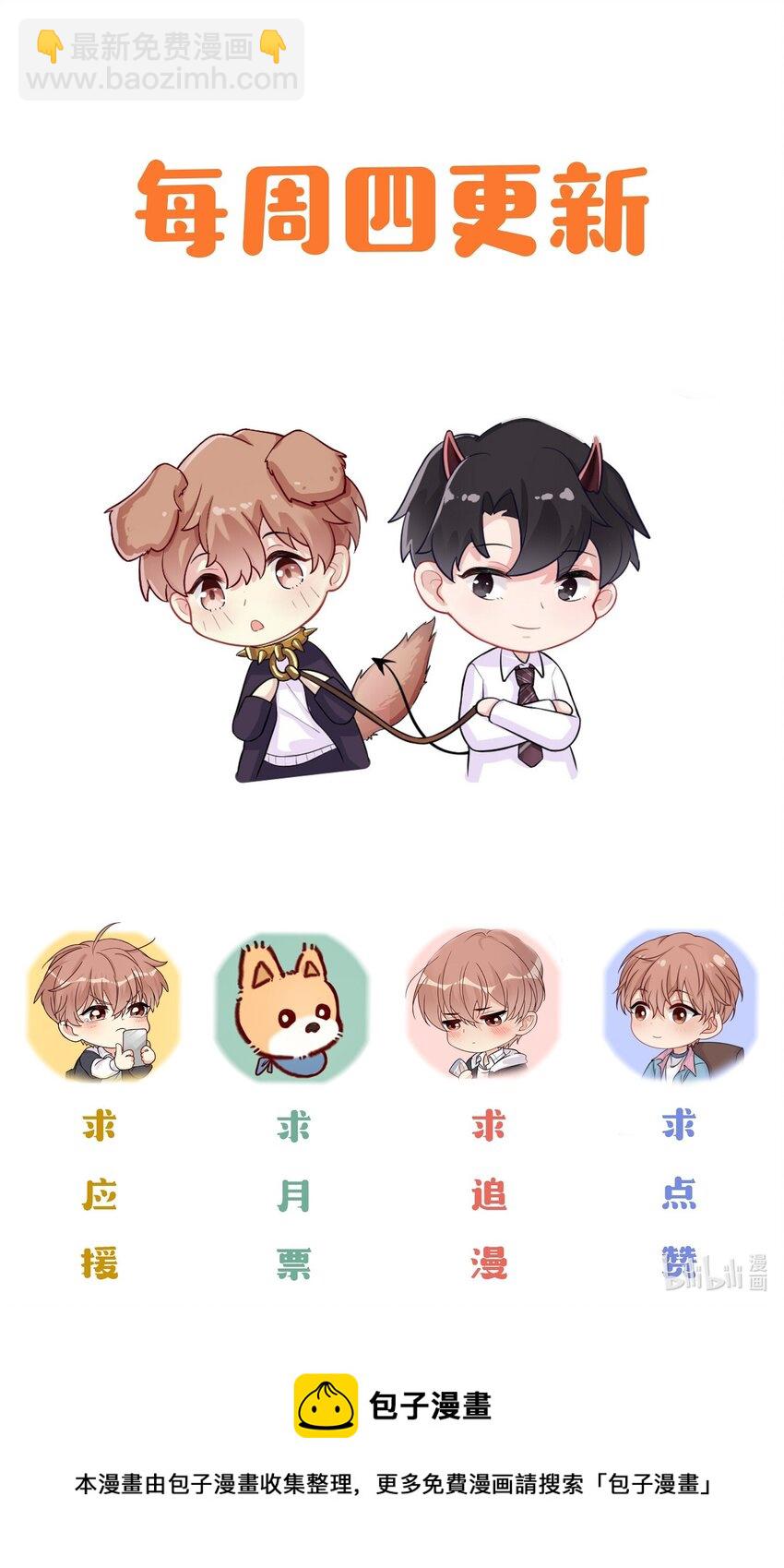 044 小朋友别急，都给你-第47话