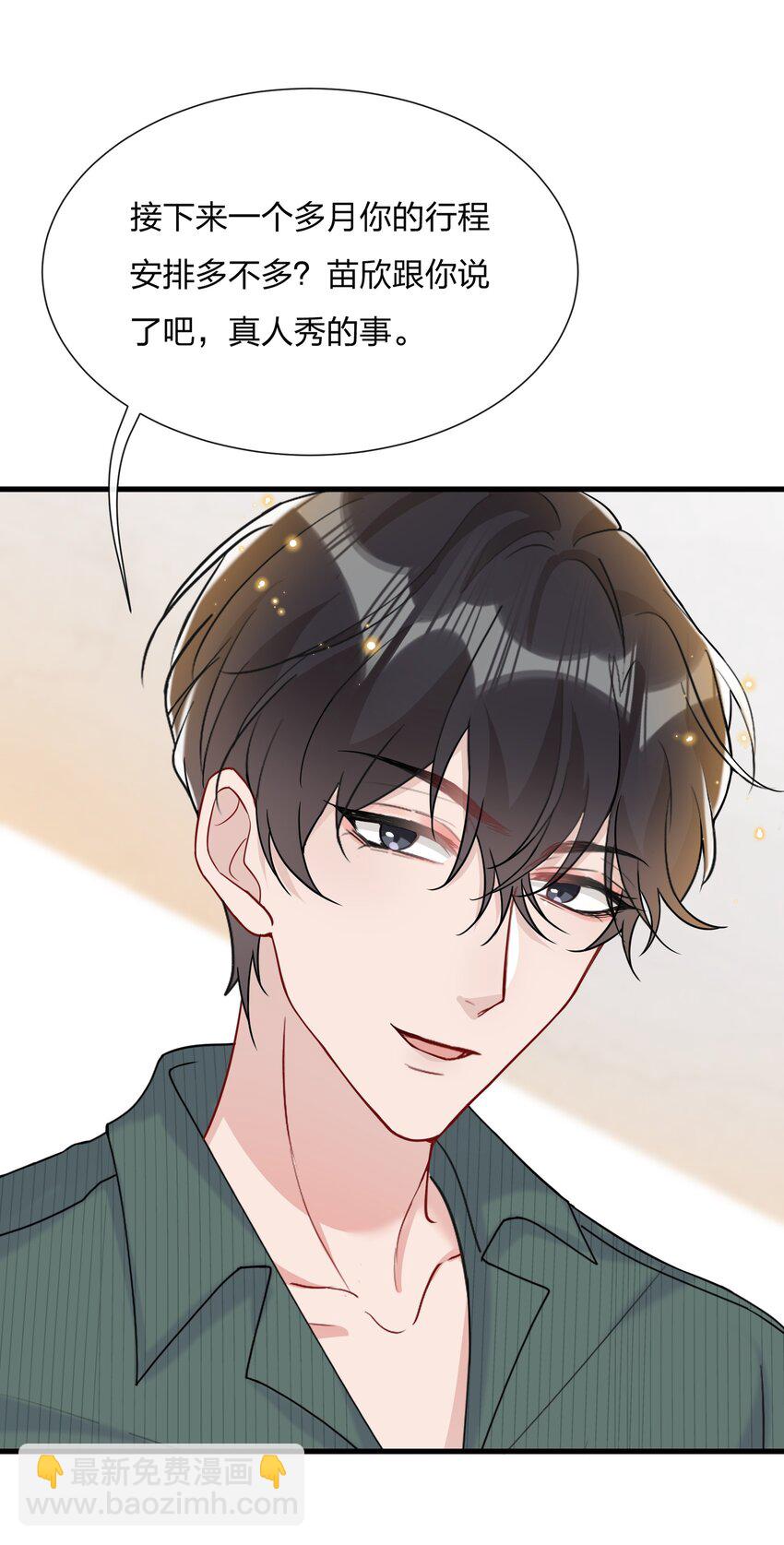 044 小朋友别急，都给你-第47话