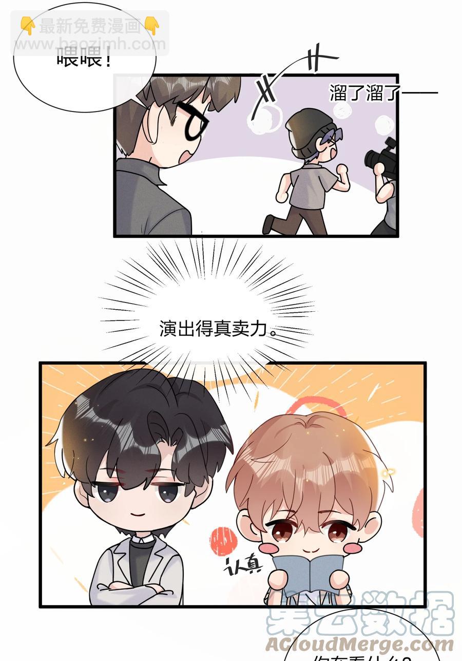 046 陆老师，您上床上睡吧(1/2)-第49话