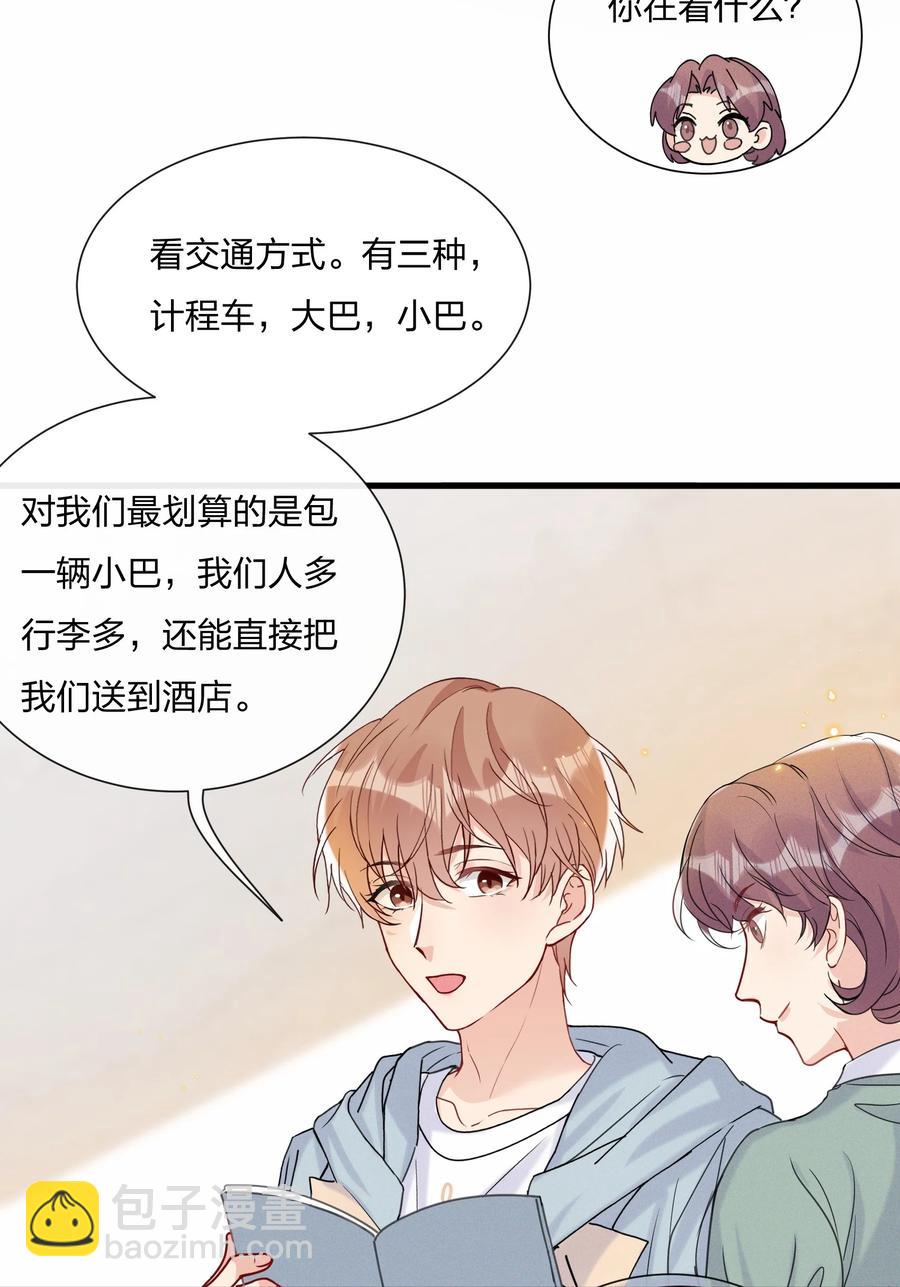 046 陆老师，您上床上睡吧(1/2)-第49话