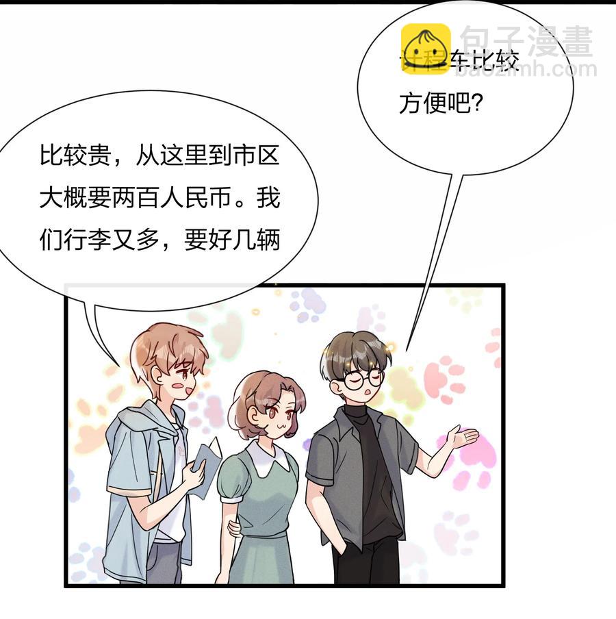 046 陆老师，您上床上睡吧(1/2)-第49话