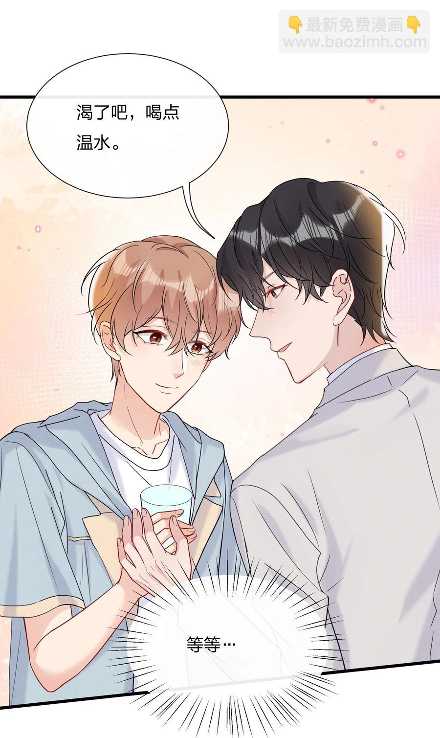 046 陆老师，您上床上睡吧(1/2)-第49话