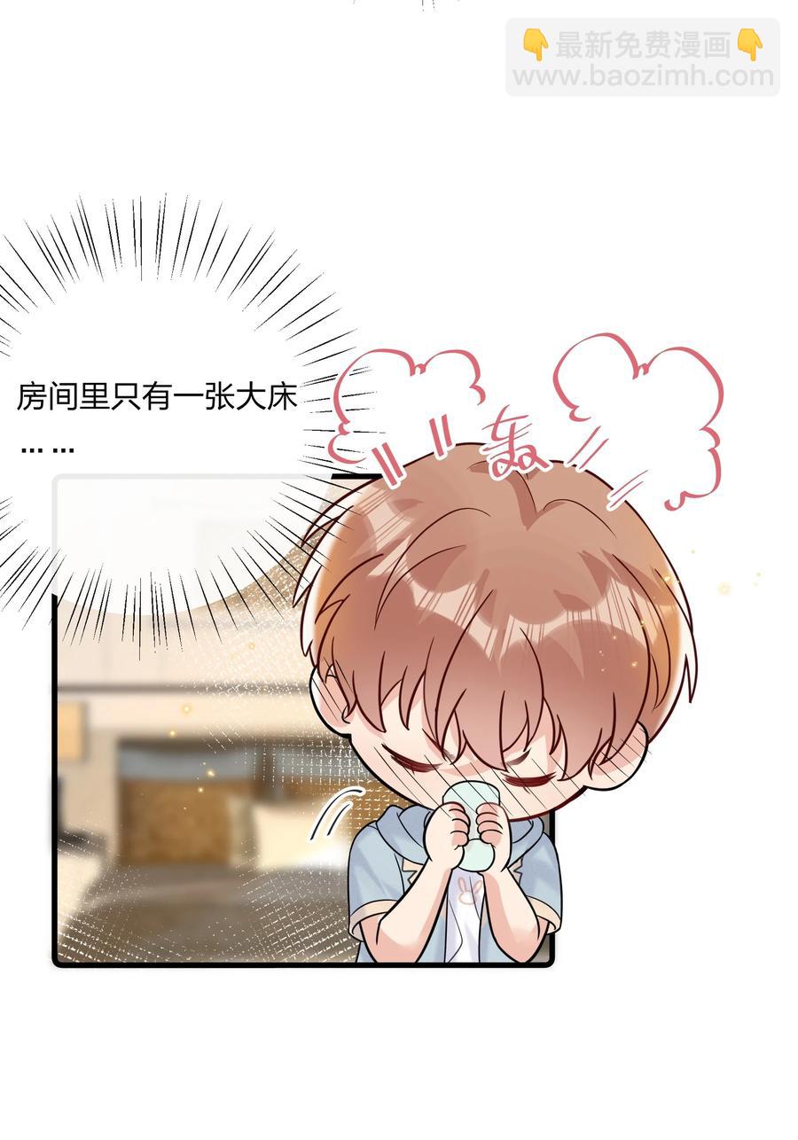 046 陆老师，您上床上睡吧(1/2)-第49话