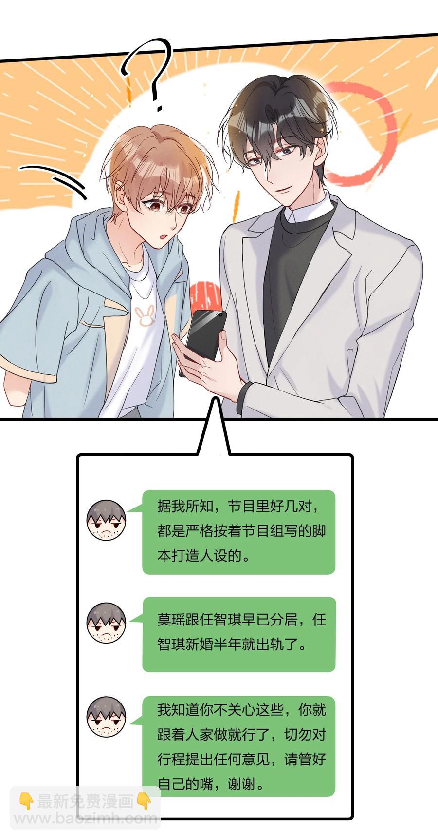 046 陆老师，您上床上睡吧(1/2)-第49话