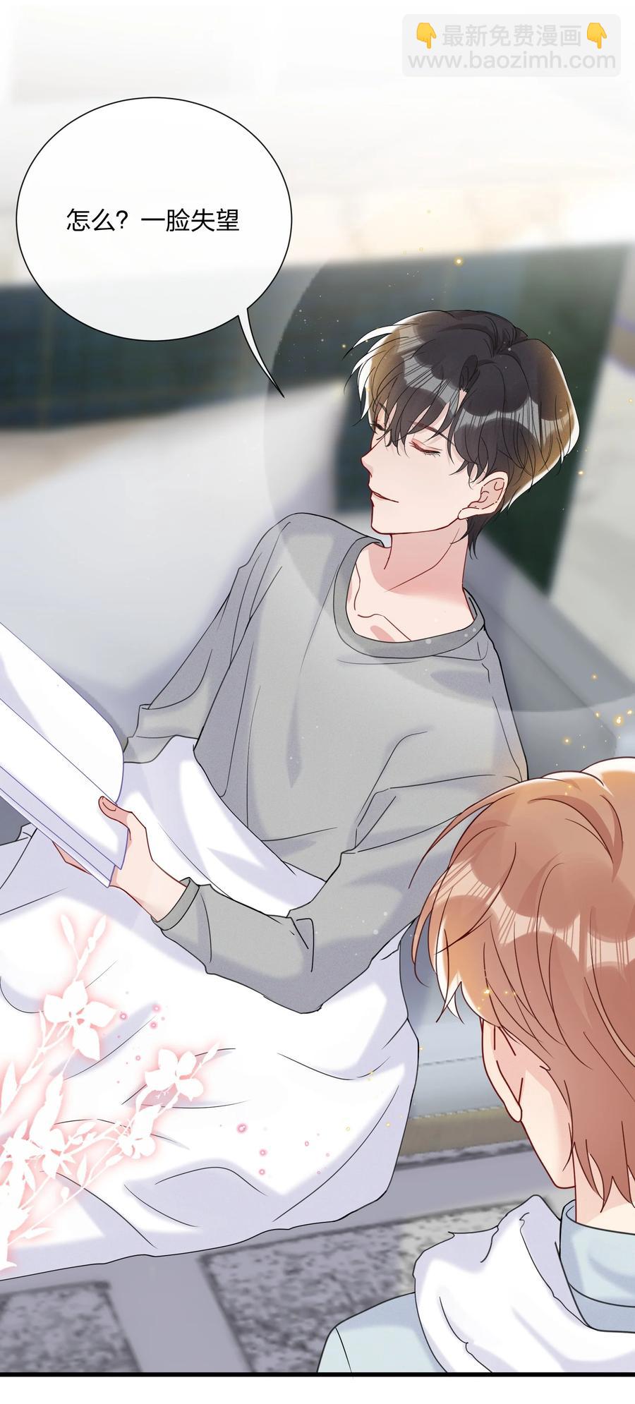 046 陆老师，您上床上睡吧(1/2)-第49话