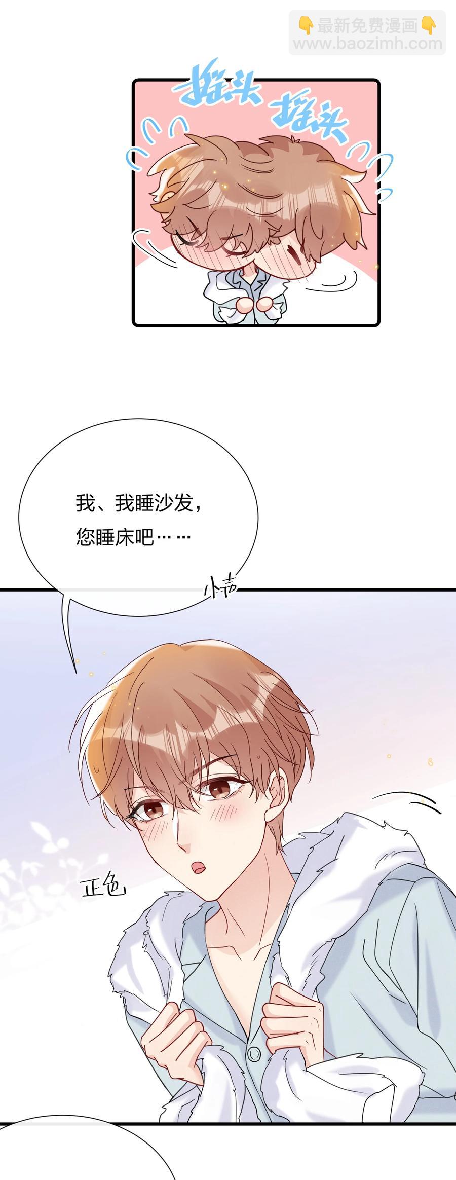 046 陆老师，您上床上睡吧(1/2)-第49话