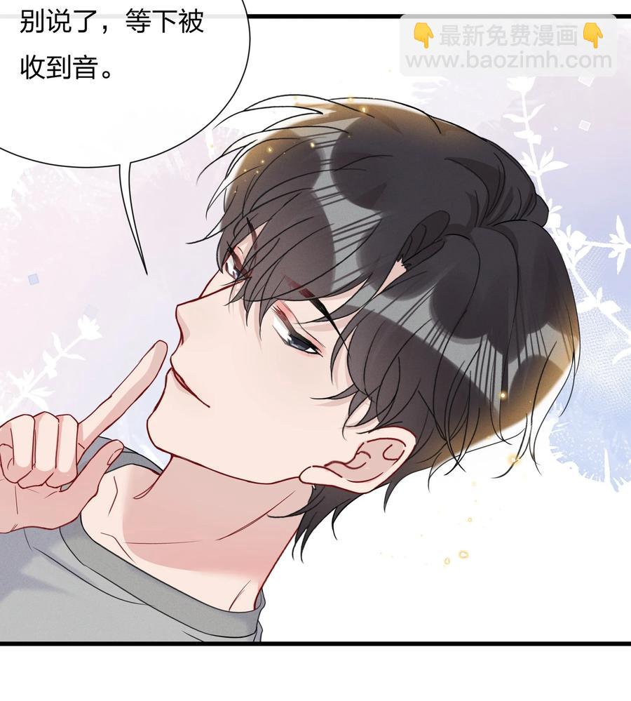 046 陆老师，您上床上睡吧(1/2)-第49话