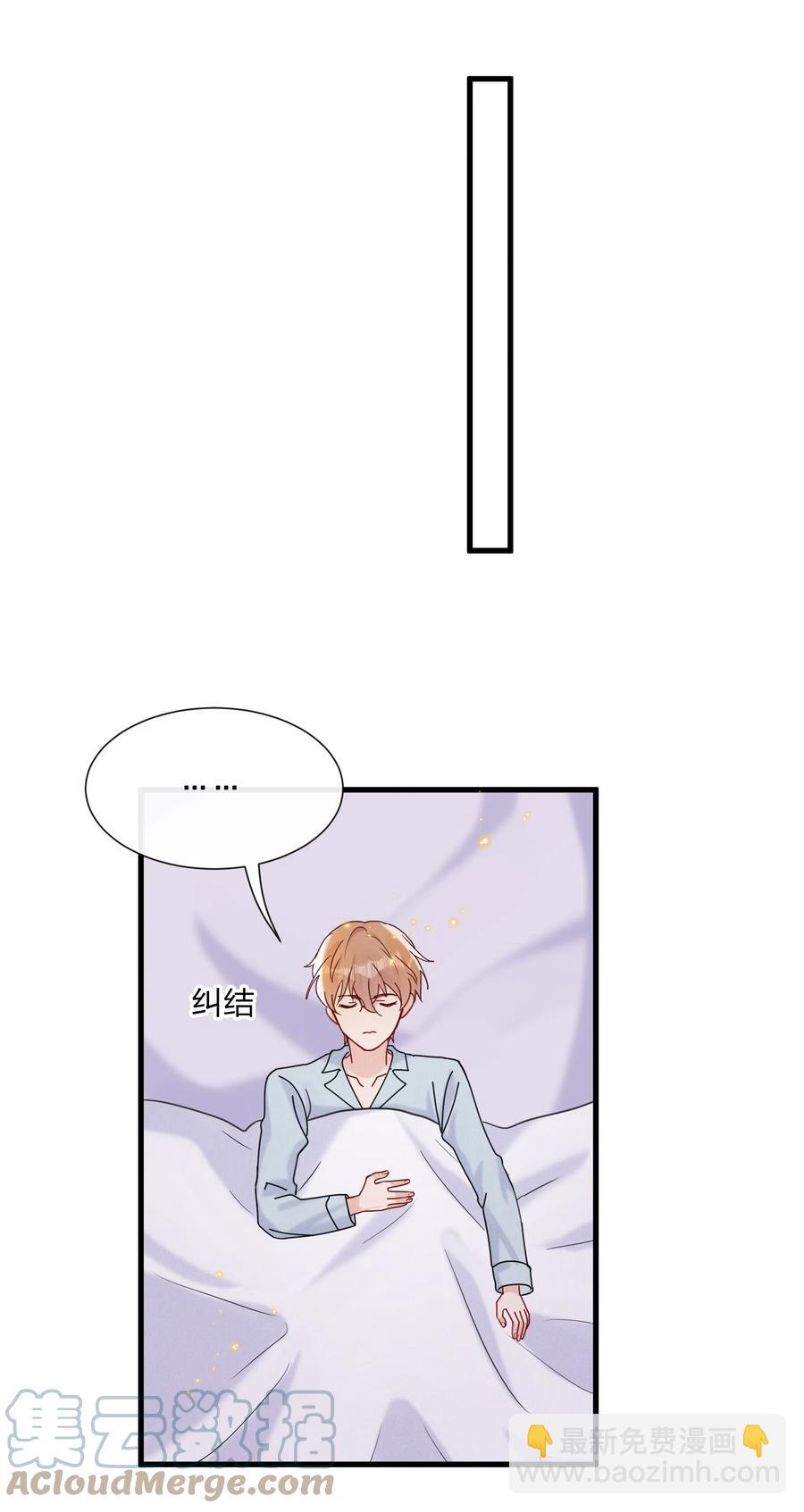 046 陆老师，您上床上睡吧(1/2)-第49话