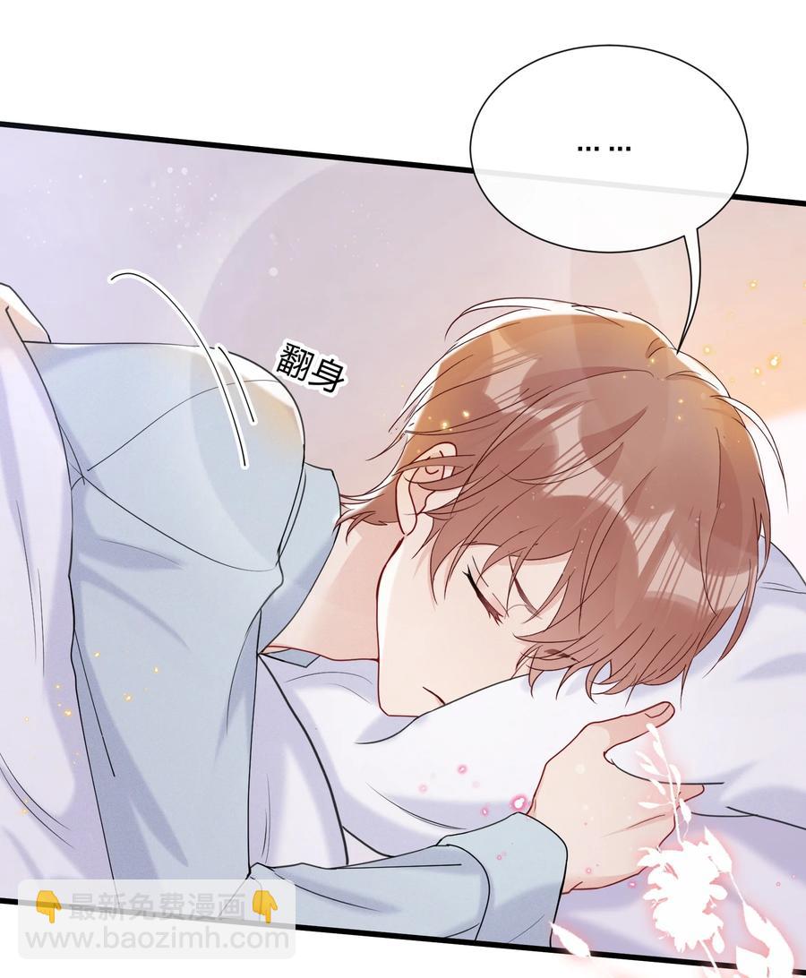 046 陆老师，您上床上睡吧(1/2)-第49话