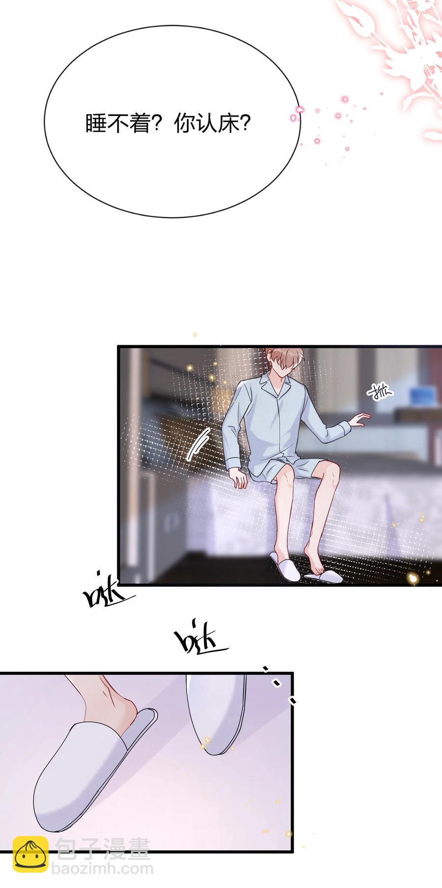 046 陆老师，您上床上睡吧(1/2)-第49话