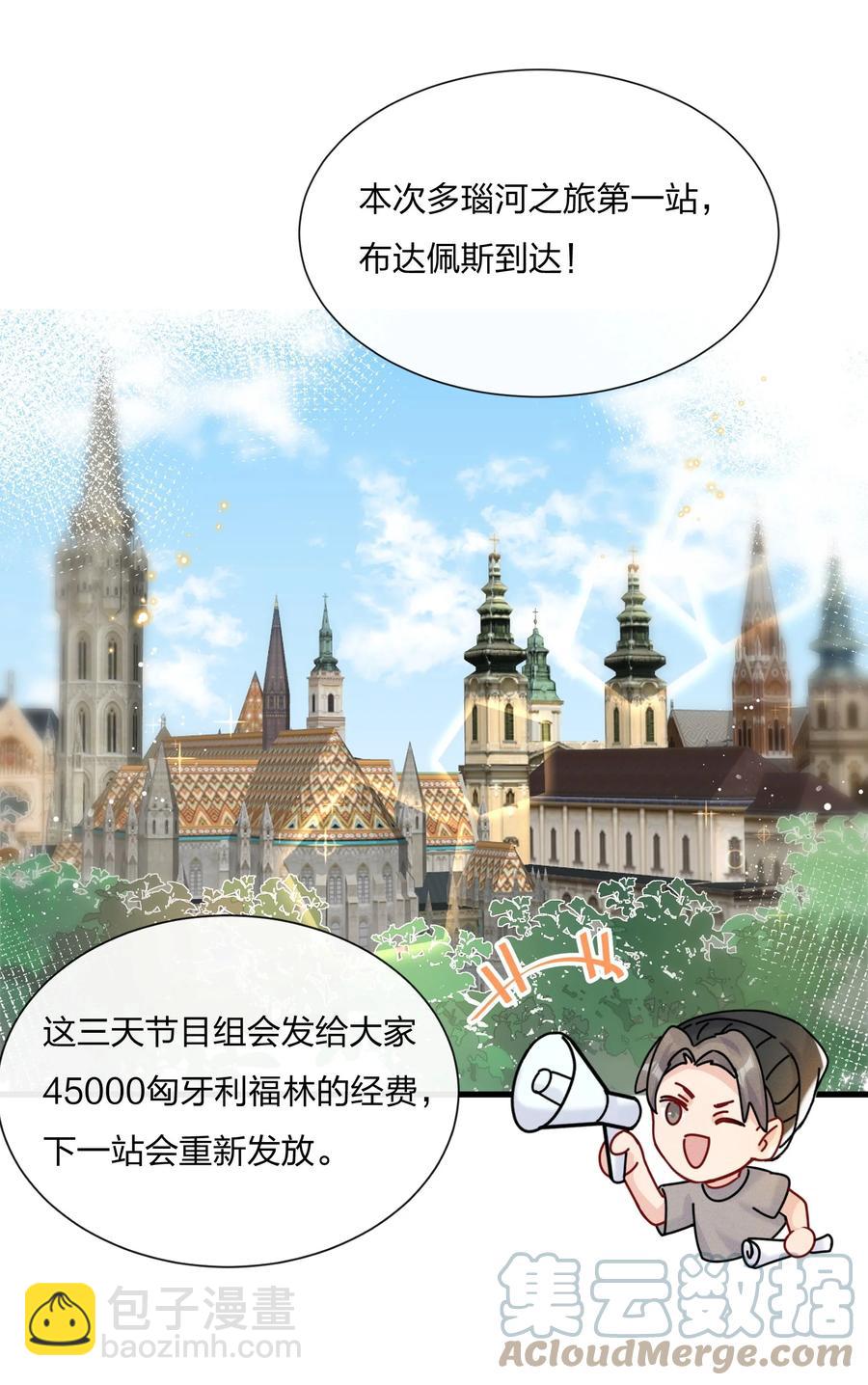 046 陆老师，您上床上睡吧(1/2)-第49话