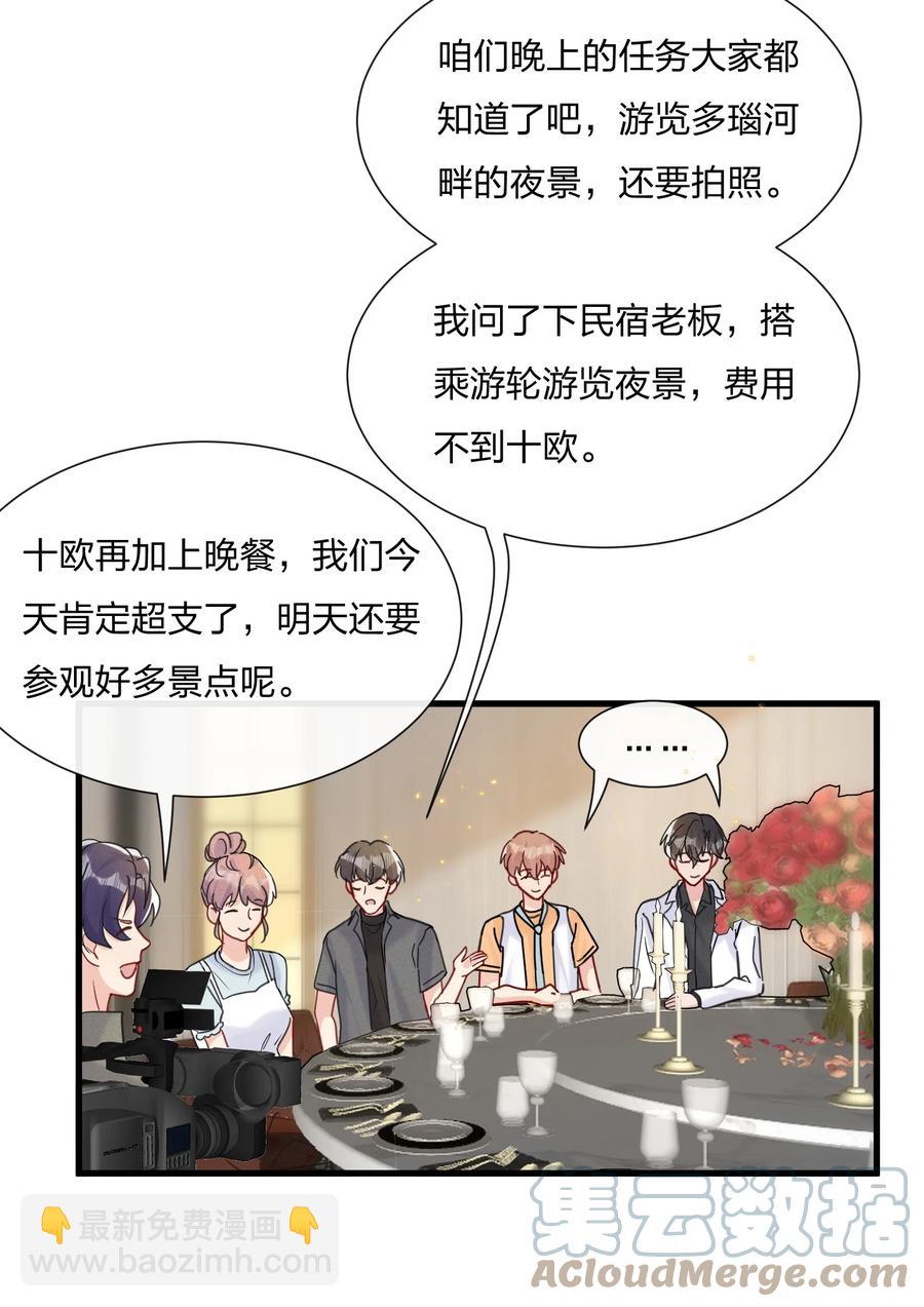 046 陆老师，您上床上睡吧(1/2)-第49话