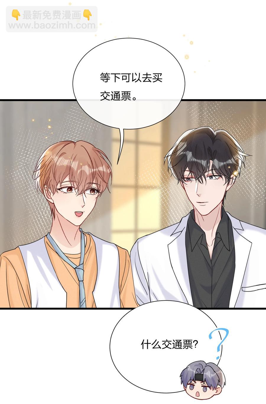 046 陆老师，您上床上睡吧(1/2)-第49话