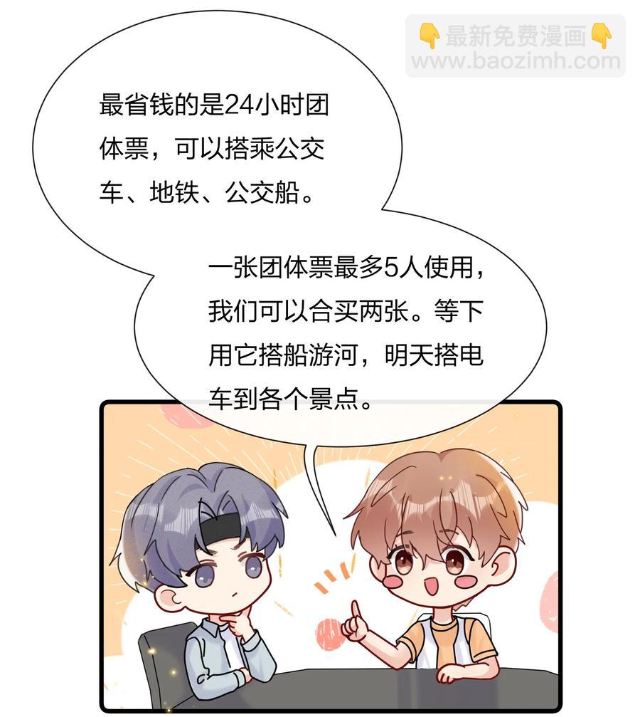 046 陆老师，您上床上睡吧(1/2)-第49话