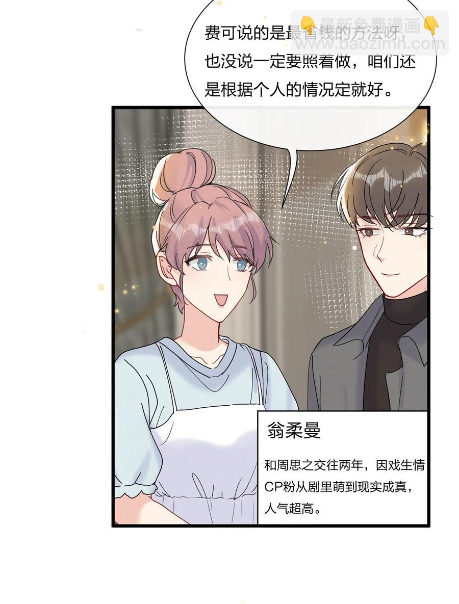 046 陆老师，您上床上睡吧(1/2)-第49话