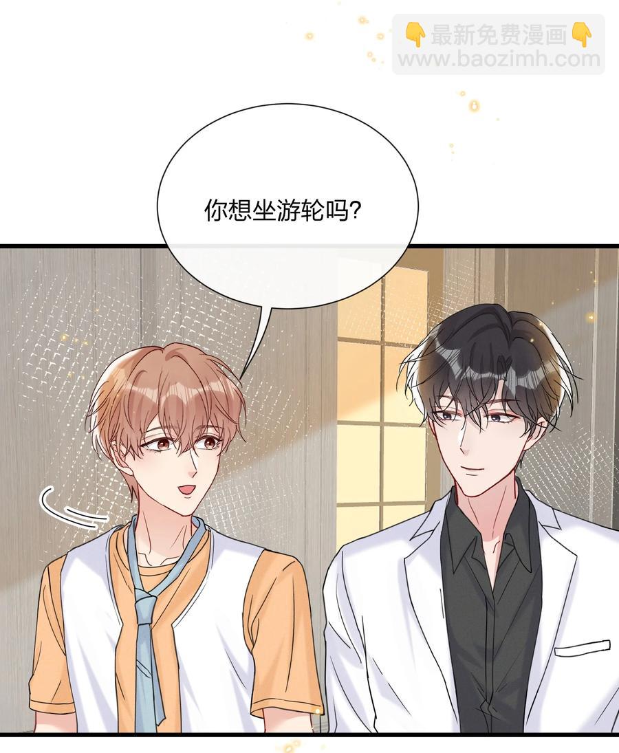 046 陆老师，您上床上睡吧(1/2)-第49话