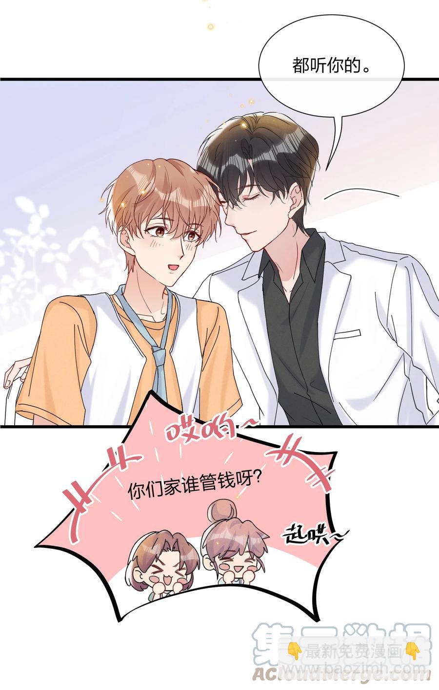 046 陆老师，您上床上睡吧(1/2)-第49话