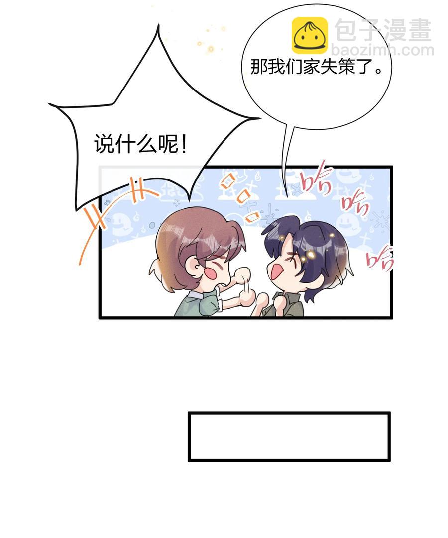 046 陆老师，您上床上睡吧(1/2)-第49话