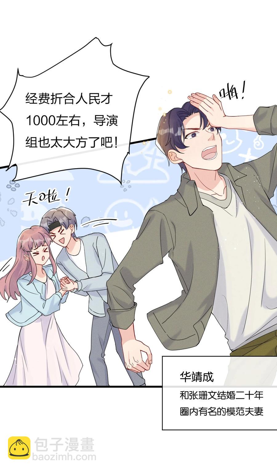 046 陆老师，您上床上睡吧(1/2)-第49话