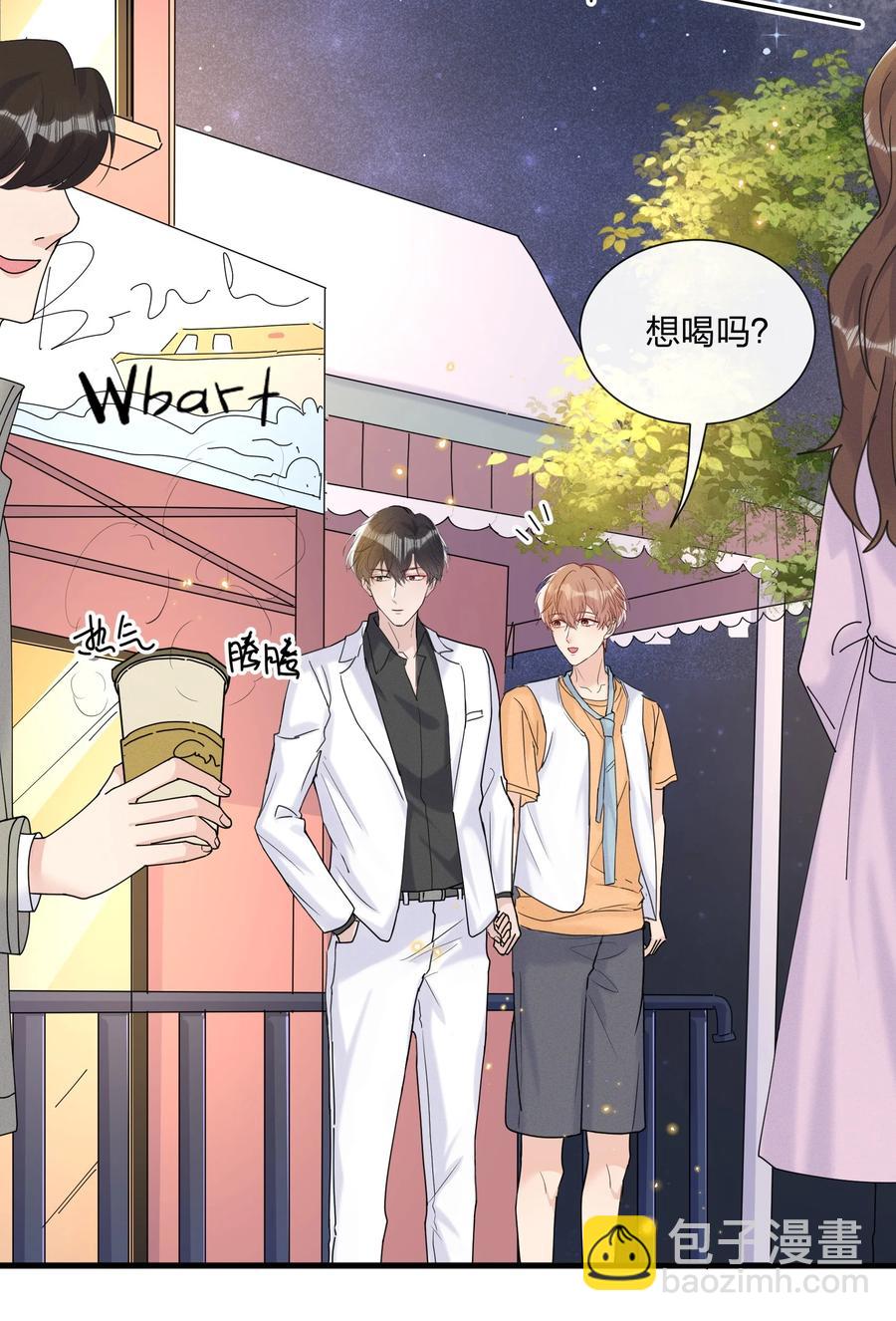 046 陆老师，您上床上睡吧(1/2)-第49话